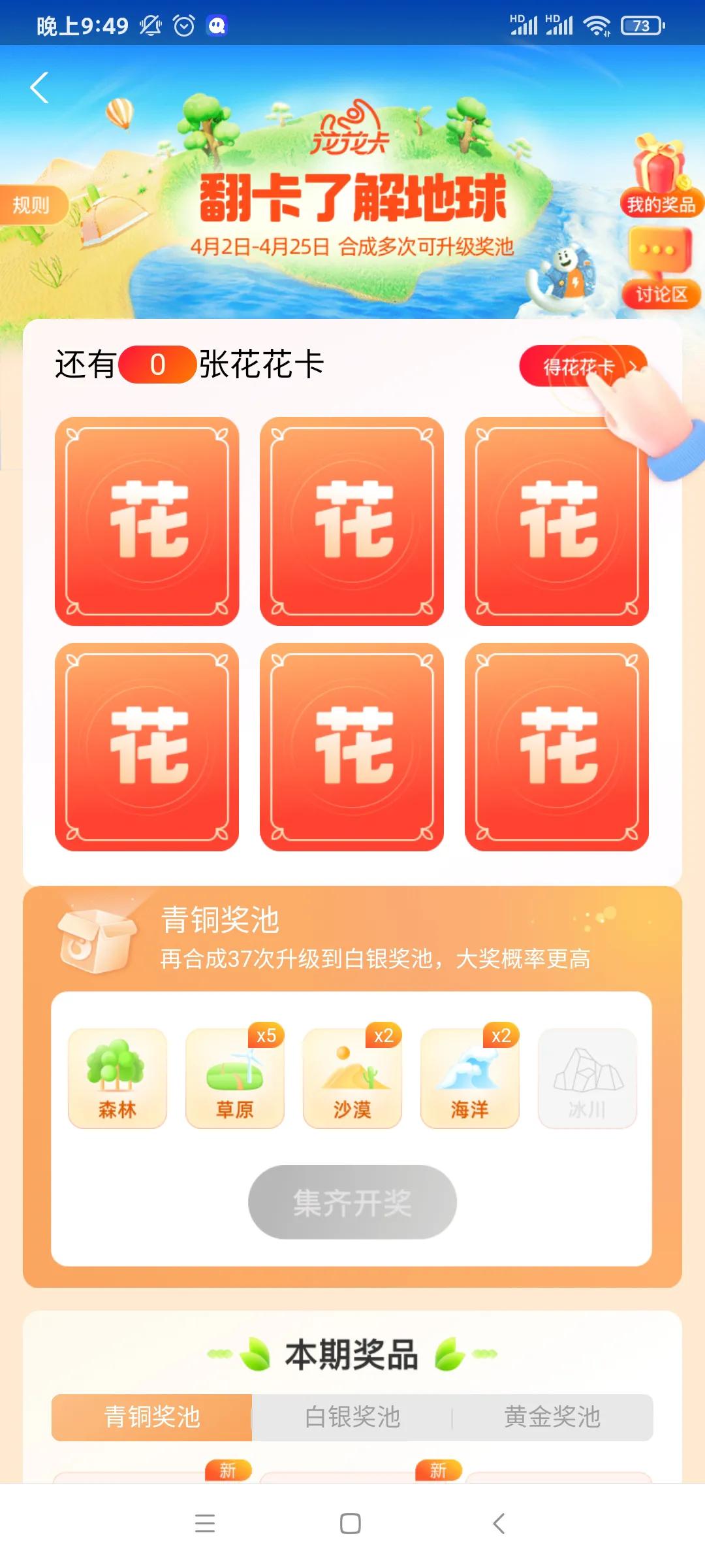 關于支付寶抵消花唄還款這個玩法，你知道嗎？