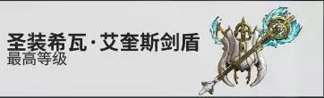 「星际战甲」舞池战神/旋转持盾——徘徊亡魂攻略