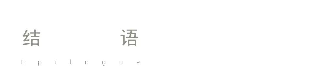 “黄金台 · 巢”| 武汉知音人才公园