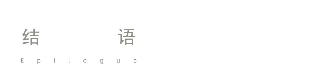 “黄金台 · 巢”| 武汉知音人才公园