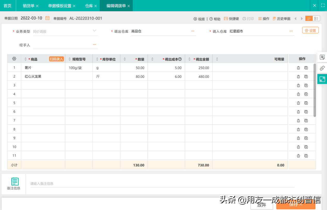代销渠道太多，商品核算不清！分销企业，仓库管理和对账技巧