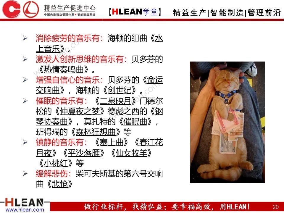 「精益學堂」班組長能力提升之團隊與執行力訓練