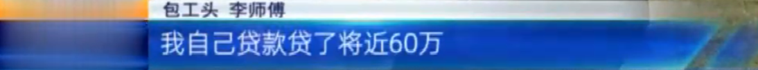 吉安永丰：农民工工资被拖欠六七年 因为乡政府没钱支付工程款？