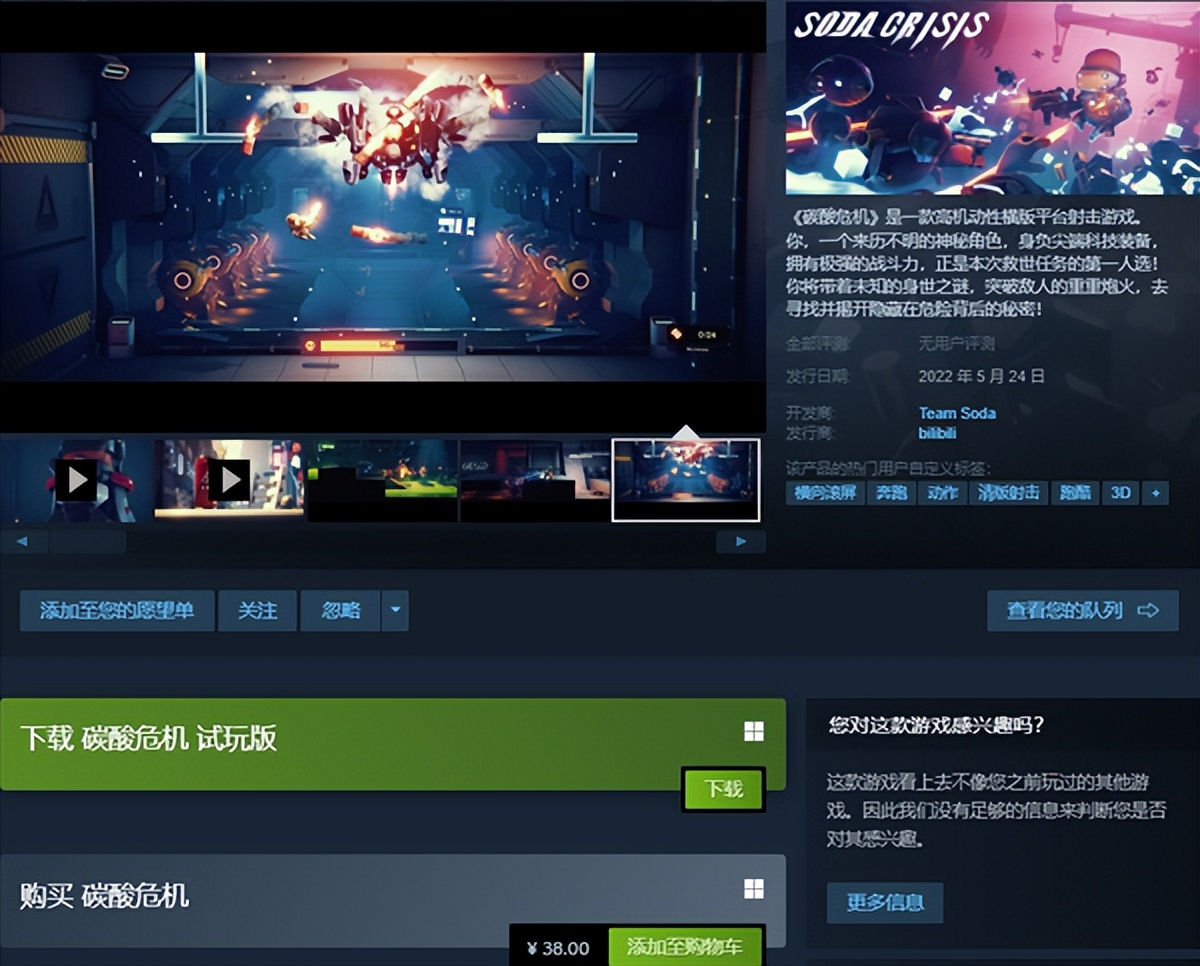 国产横版闯关《碳酸危机》正式发售 Steam售价38元