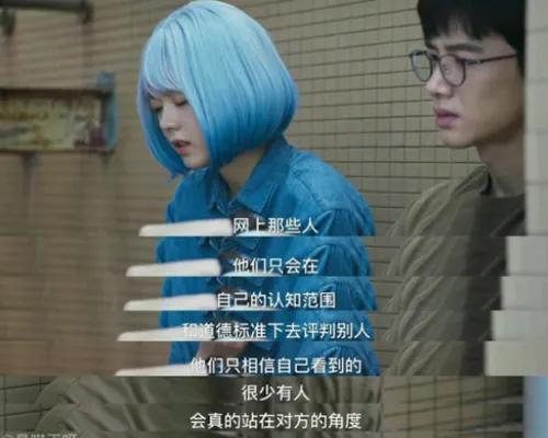 唐山施暴者的未成年女儿被网暴不敢上学，这真的是她应有的惩罚吗