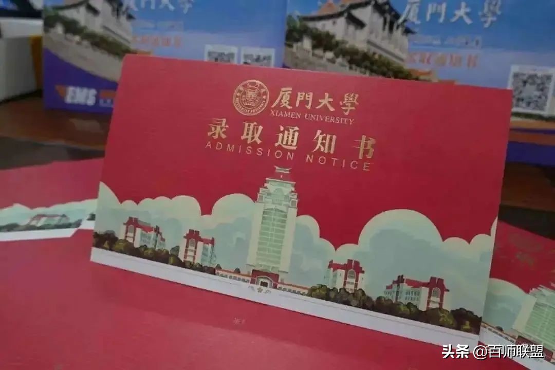 高考倒计时！看看这些大学录取通知书，比任何鸡汤都管用