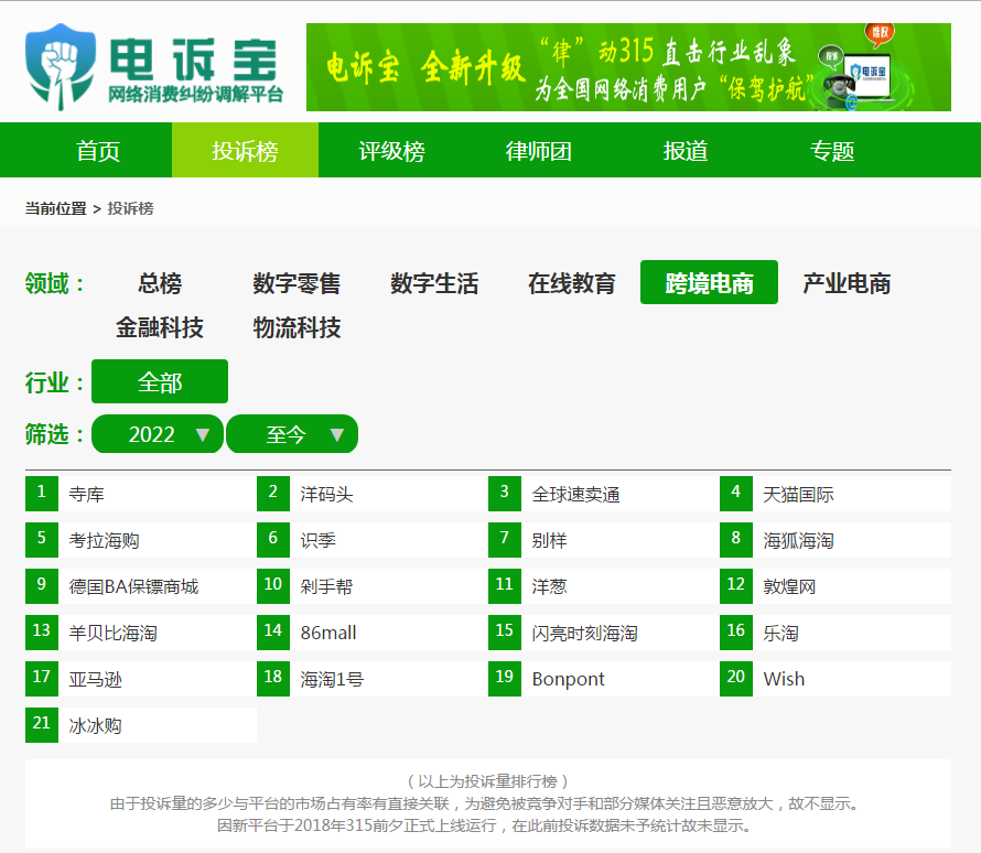 “考拉海购”被指售假？平台客服偏帮商家 置消费者于何处？