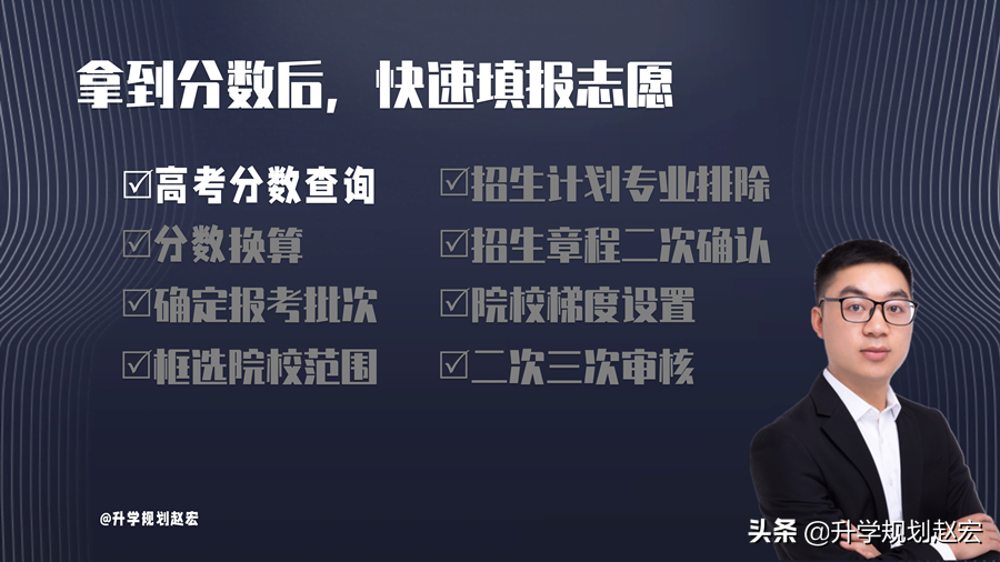 高考拿到分数后，如何快速有效地填志愿，5000字干货讲透填报路径