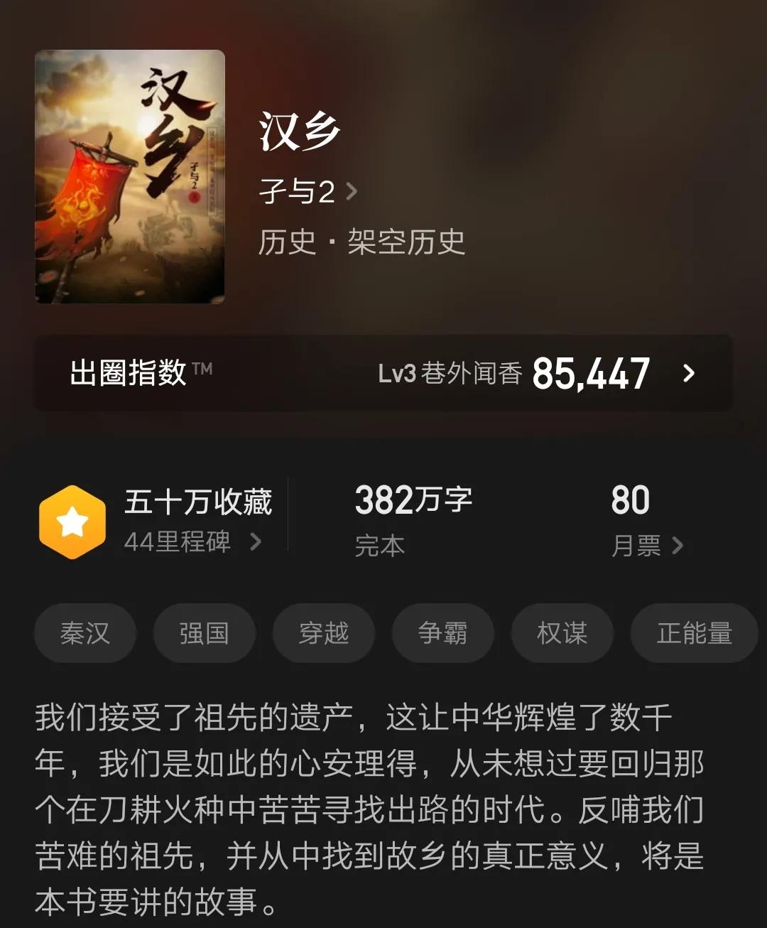 六本秦汉三国时期完本精品小说，文笔好收藏高，内容精彩，书荒进