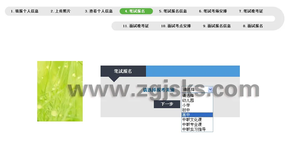 2022上半年教师资格考试报名开始,报名流程记心中