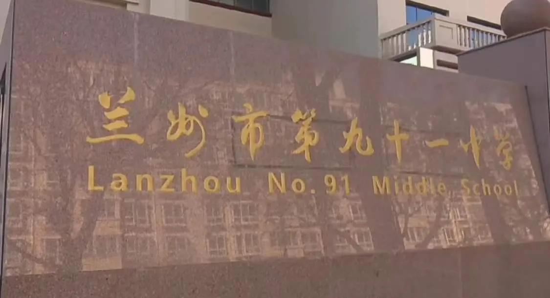 西固区提升教学水平，办好人民满意的教育