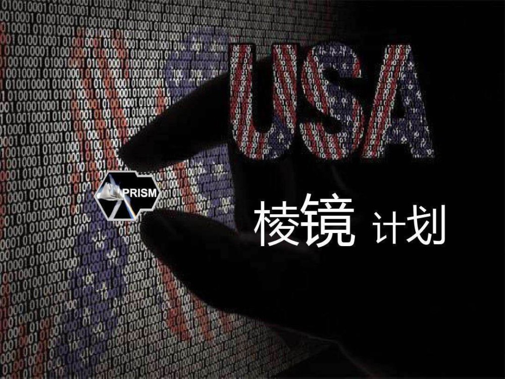 美國網絡攻擊他國的程序，被中國研究員破解！45個國家遭黑客攻擊