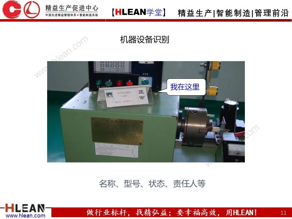 「精益學堂」5S優秀案例分享