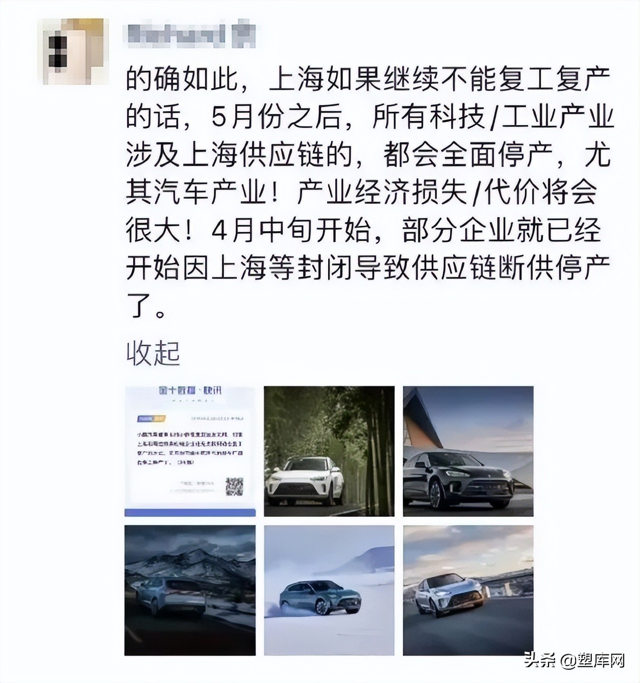 上海启动复工复产！50+塑化企业在列（附清单）