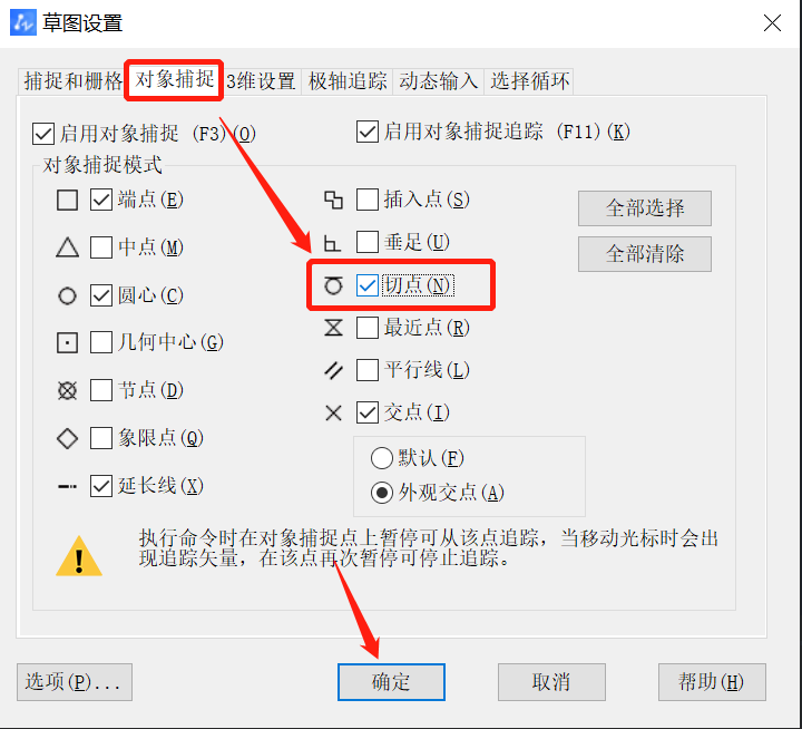 測繪CAD丨CAD怎么畫兩圓的公切線？