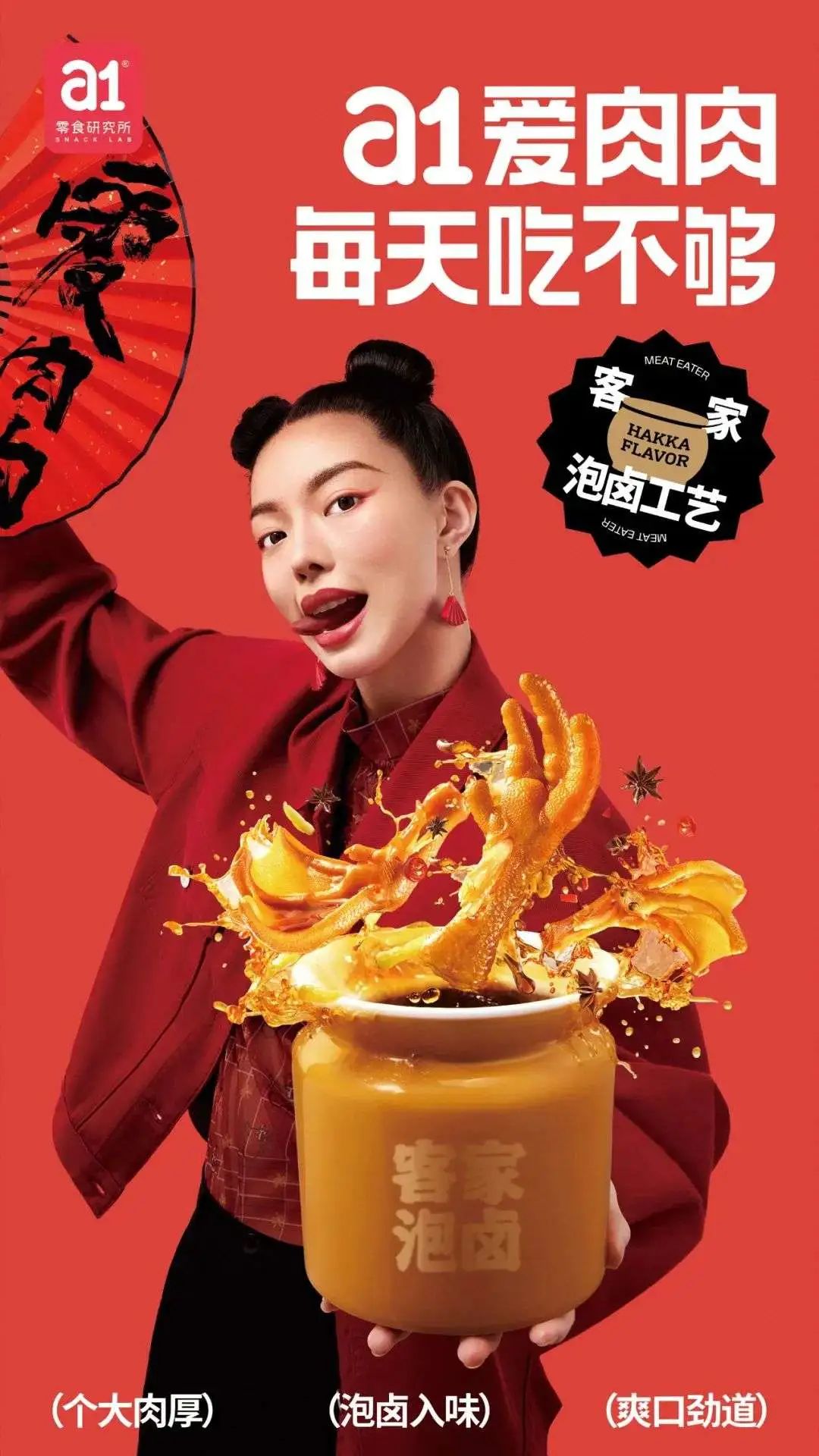 蒙牛推含硒绵羊风味发酵乳，别样肉客X百事发布首款植物基肉干…