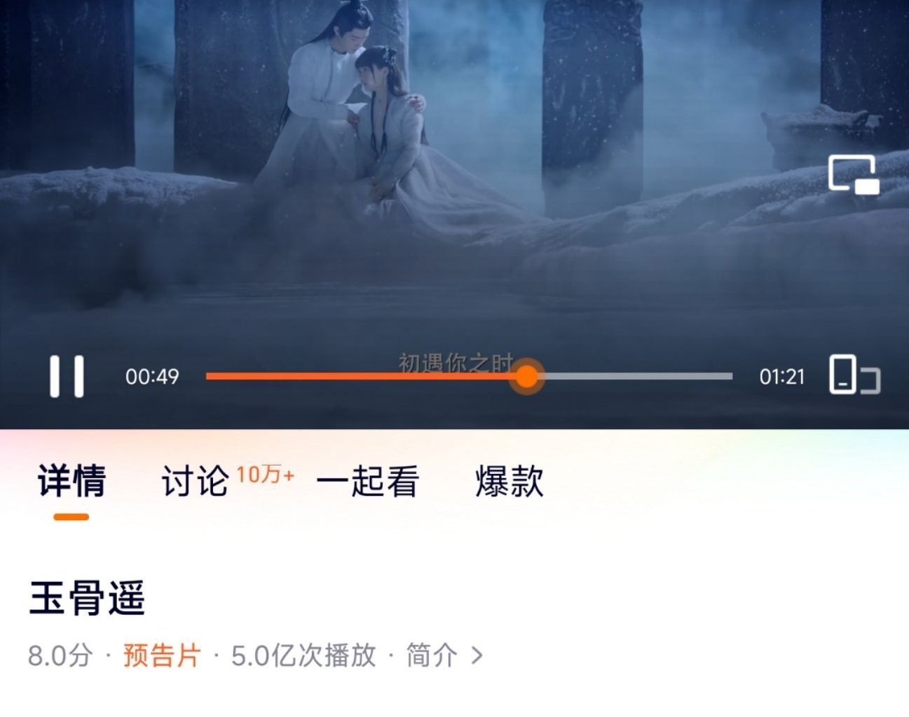 肖战新片《玉骨遥》预告播放量破五亿,将于暑期档开播