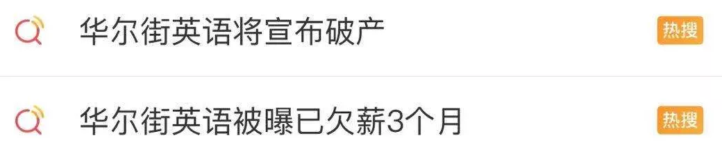 2021年十大倒霉公司，曾经的人生赢家，最终还是没有熬过寒冬