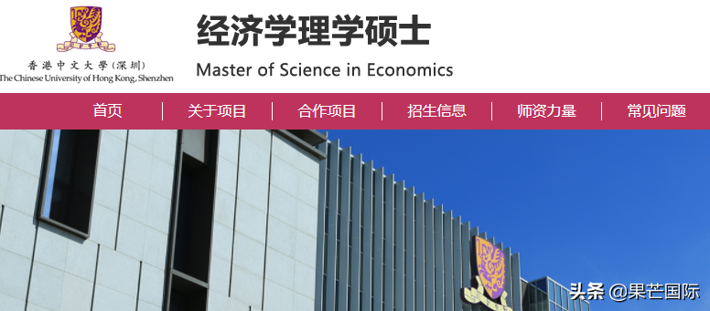 港中深经管学院语言成绩临时调整！六大专业依旧接受申请