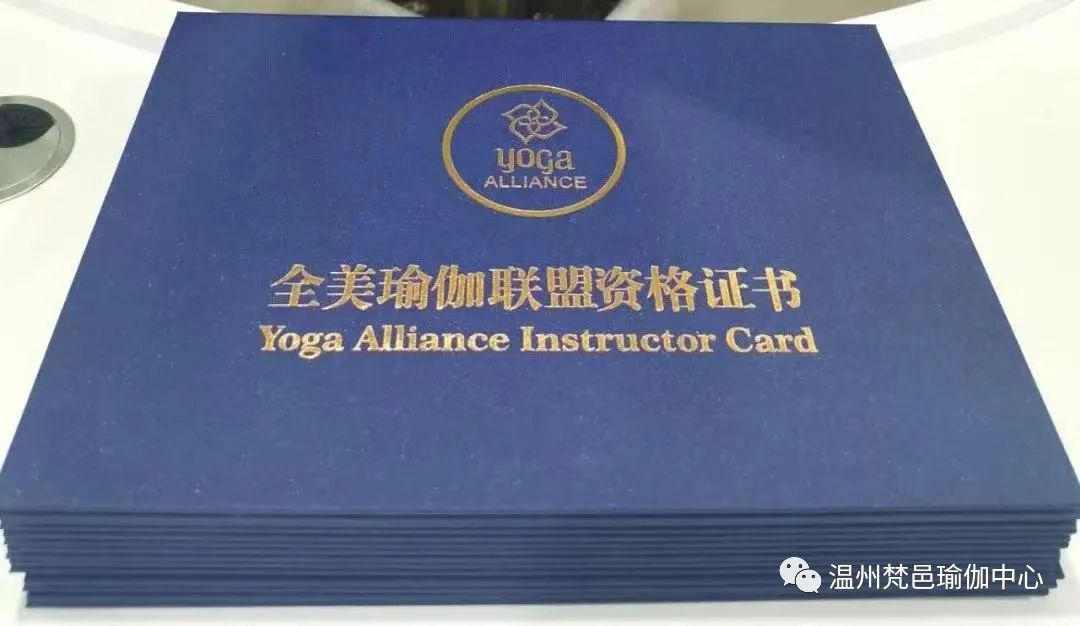 温州梵邑瑜伽学院 | RYT200小时全美瑜伽联盟认证教练班，招生中