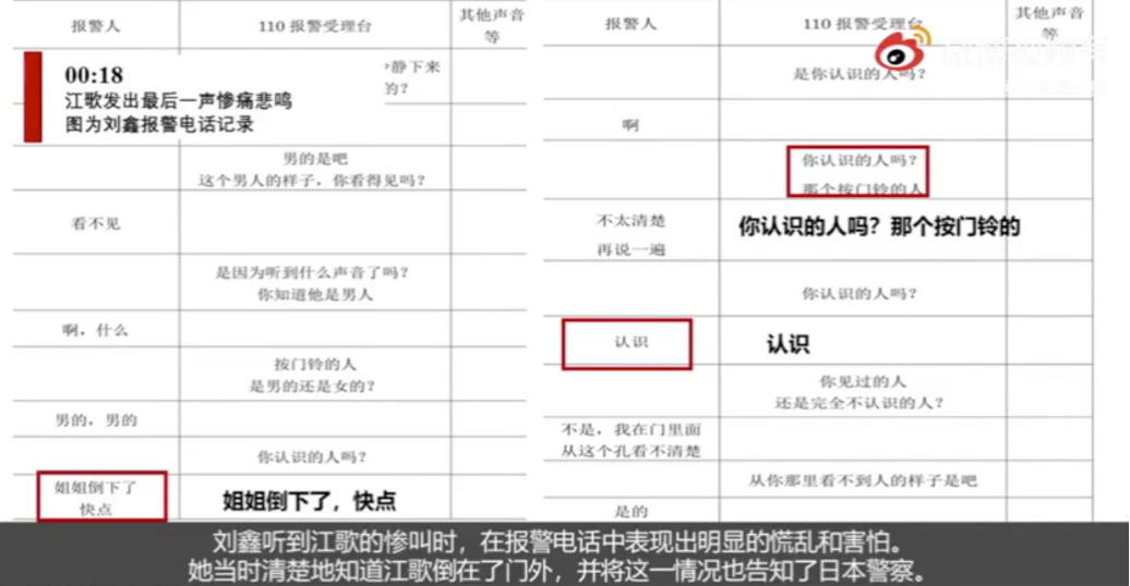 江歌案全程回顾，判决结果为善良撑腰，详细分析过错