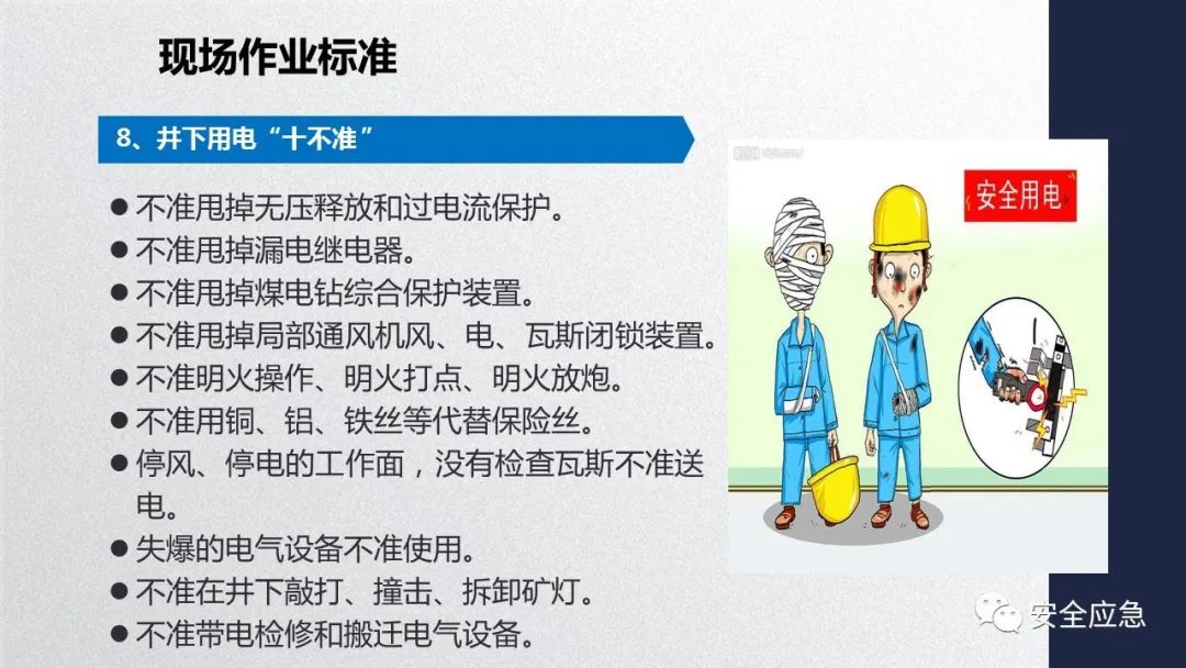 什么是三级安全教育？最全总结合集