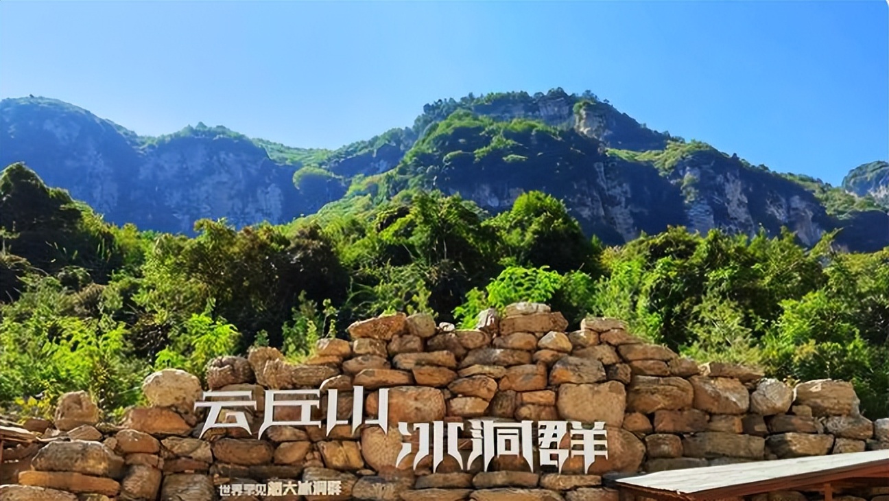 今天，全国热搜！总要去趟山西吧！