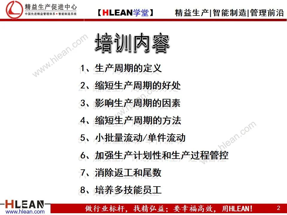 「精益學堂」讓人頭痛的周期問題 跟著這么做肯定有效果