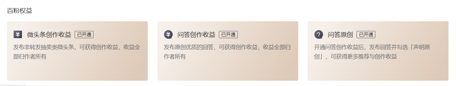 对比微头条、图文、短视频、问答,哪个更适合自媒体创作?