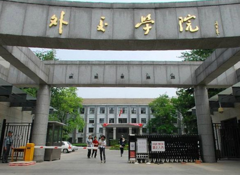 2022北京高校“金字塔图”更新，塔顶实至名归，外交学院表现亮眼