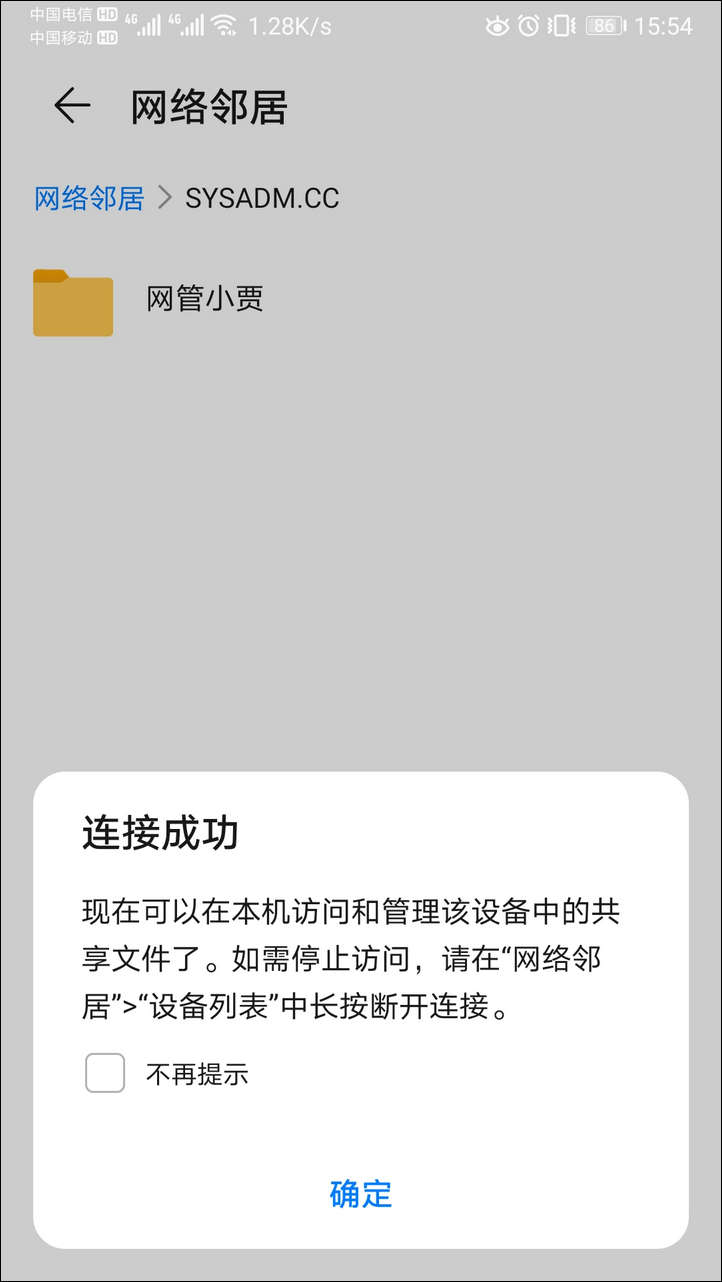 还在用云盘吗，教你将手机数据备份到 XigmaNAS