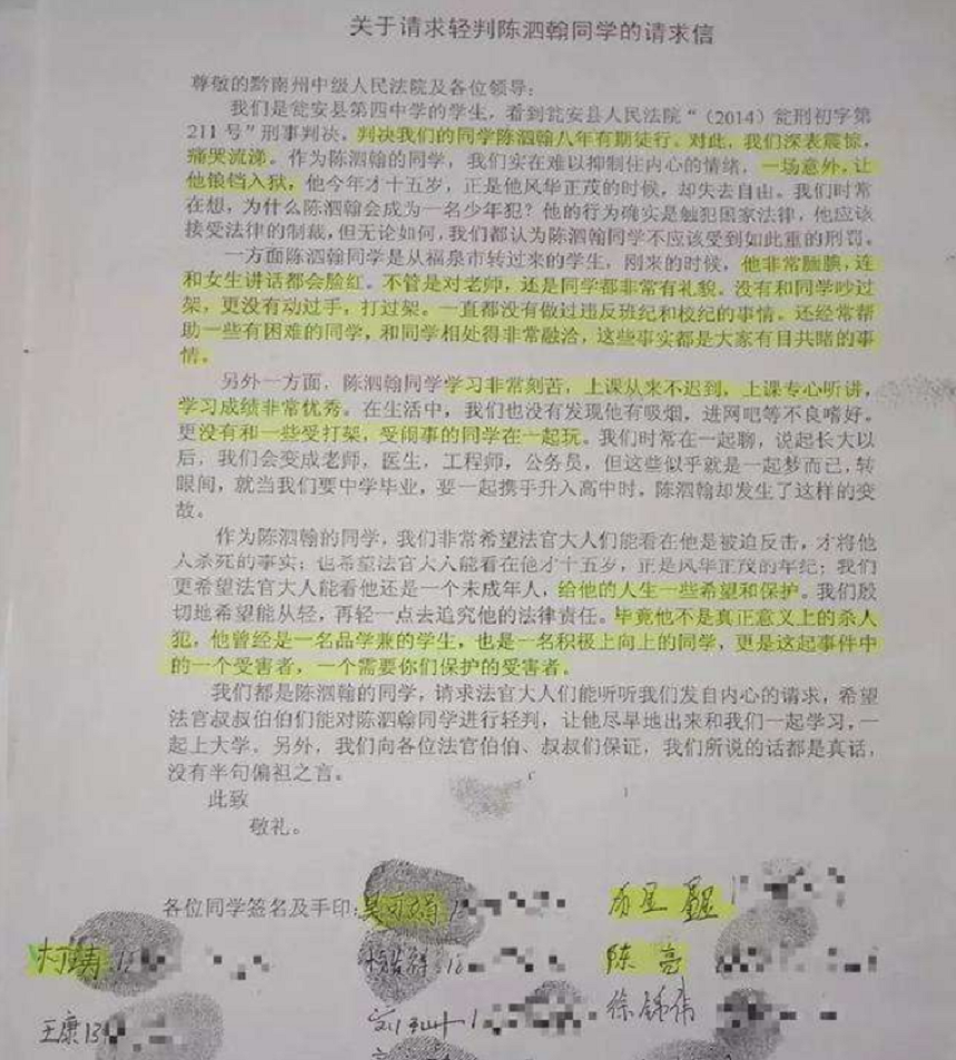 2020年，刺死霸凌者的15岁陈泗翰出狱，出狱前提出：别牵扯班主任