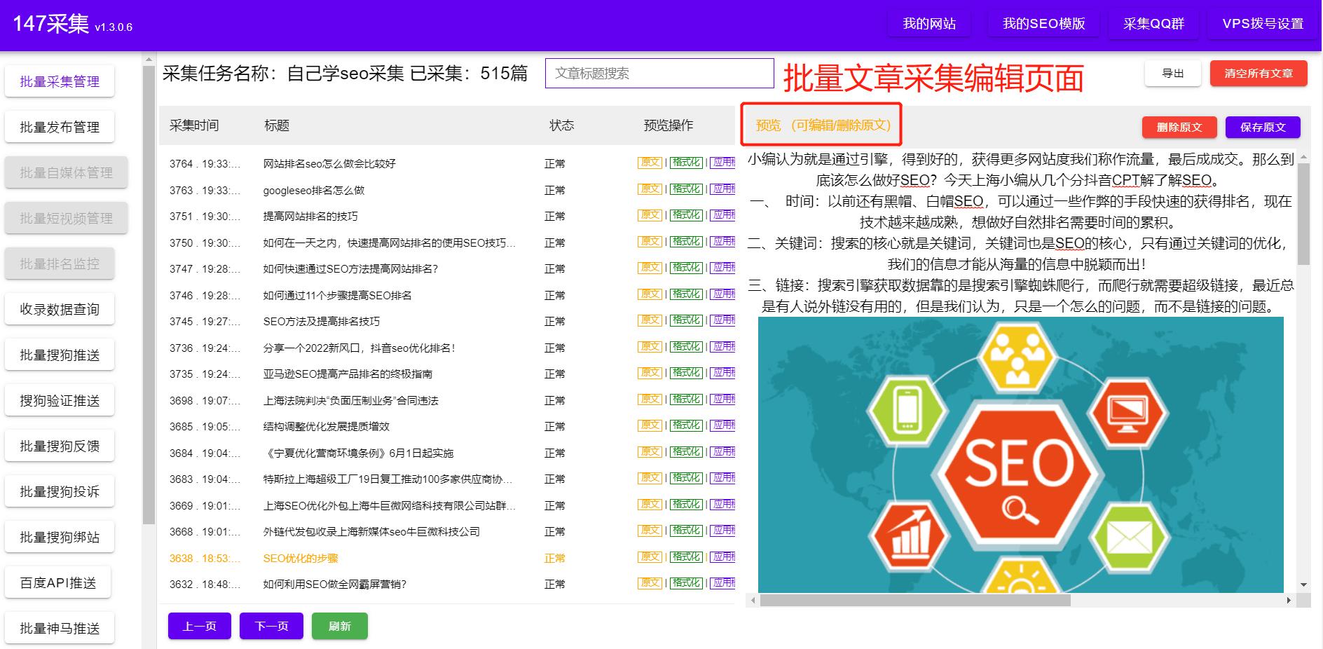 SEO关键词查找器，免费关键词挖掘