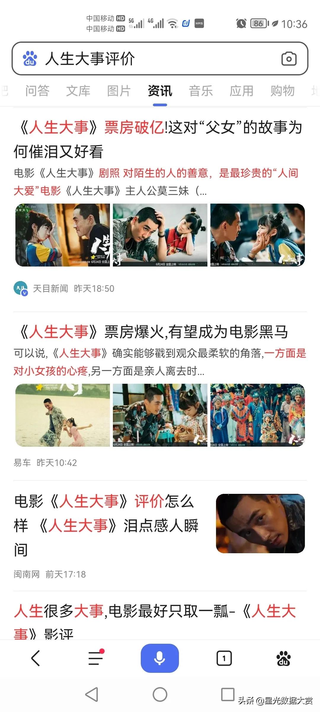 《人生大事》评价两极分化，实时票房超《侏罗纪世界3》