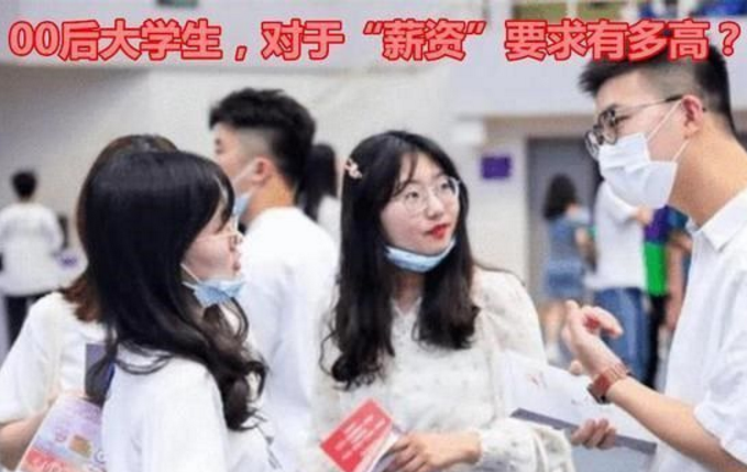 你是否拖后腿了？本科生月收入被分成9个等级，大多是4000元以上