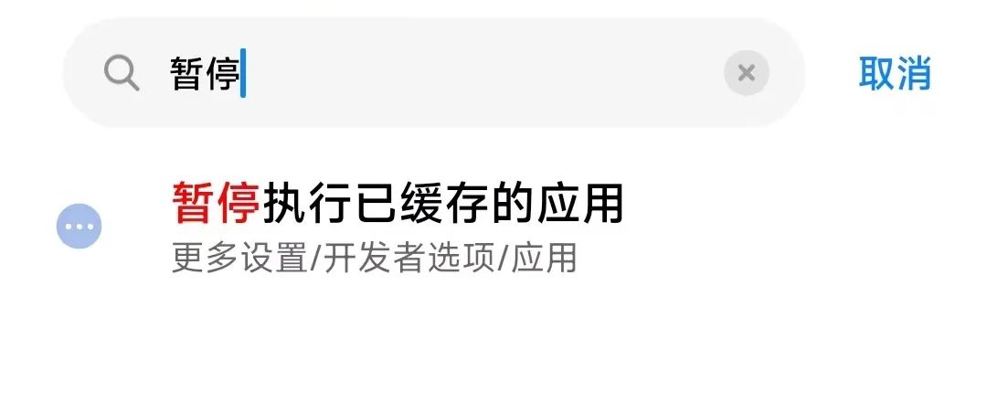 让苹果手机流畅不卡顿的绝招现在安卓也能用了