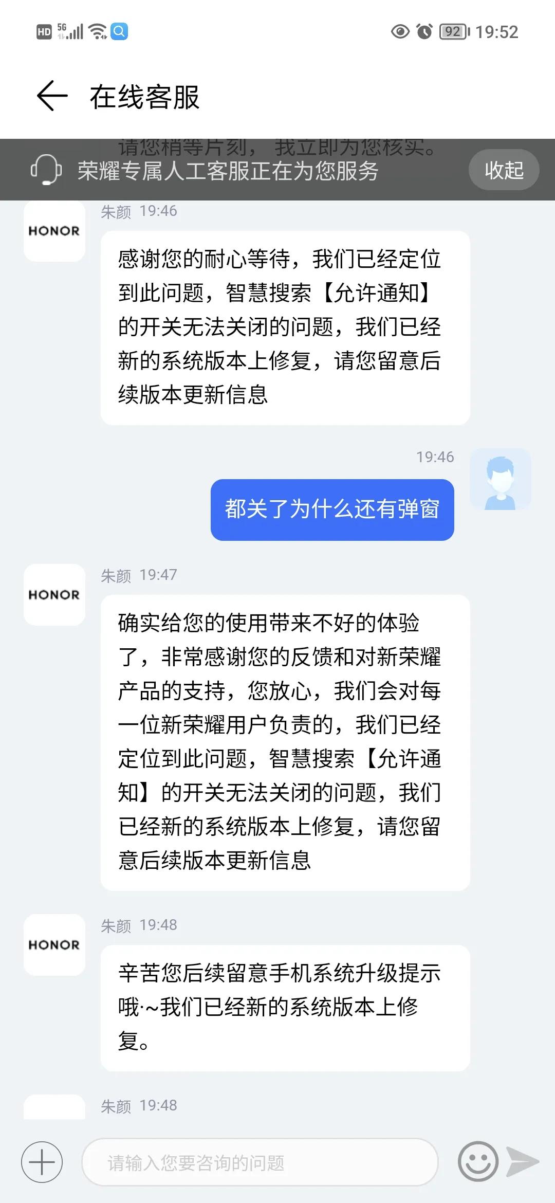 荣耀手机系统太垃圾