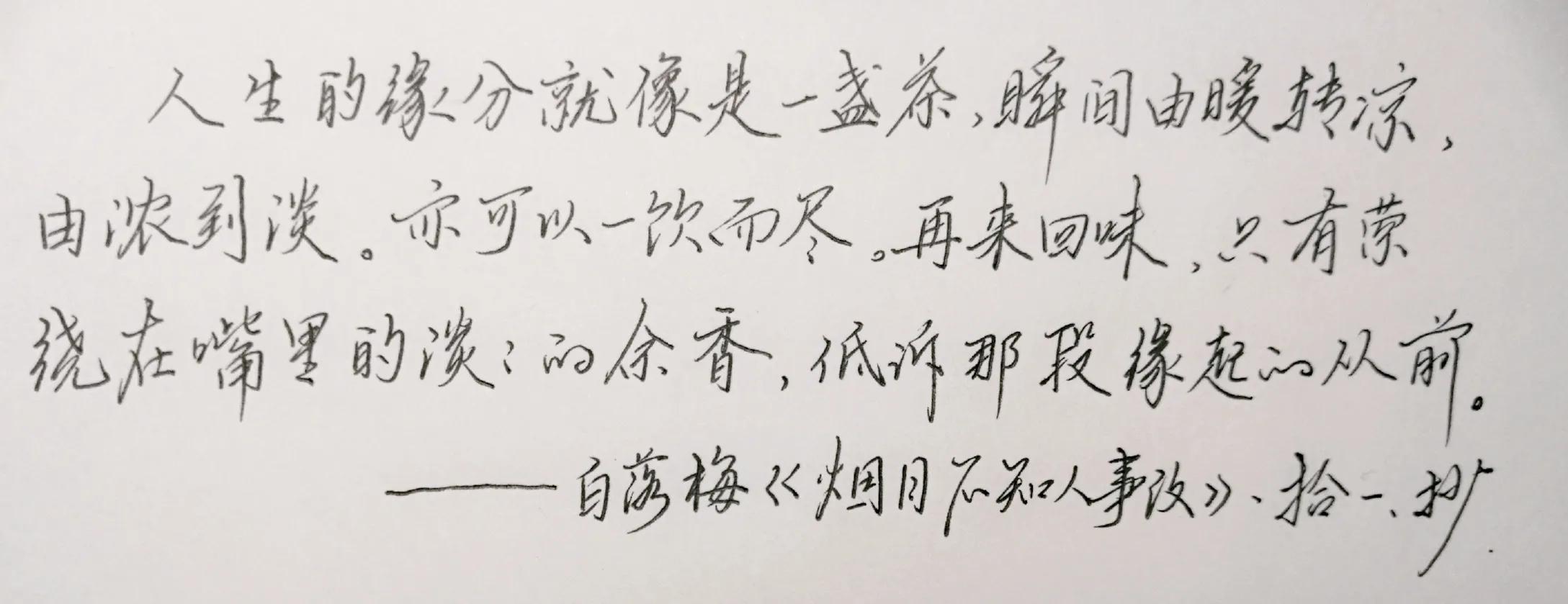 好句摘抄第3天：爱情，归根结底也不过是一种转瞬即逝的现实