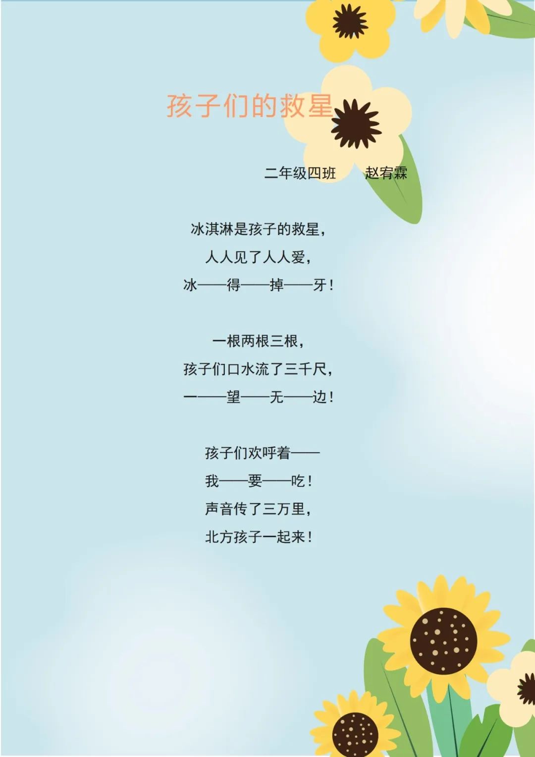 习节气·承传统|记成都高新区朝阳小学丰富多彩的立夏节气主题活动