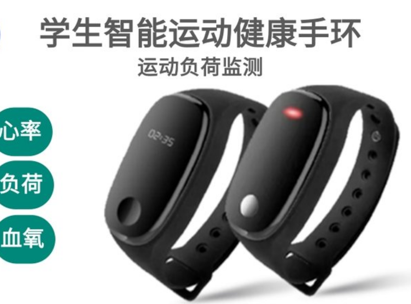 手环API接口——兔盯云