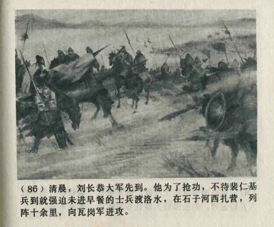 连环画《隋末农民起义》崔君沛 绘