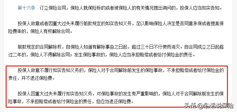 保险拒赔怎么办？这些方法帮你拿钱