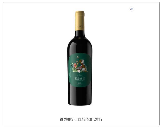 第16届G100参赛企业 ▏怀来紫晶庄园，专注美好生活