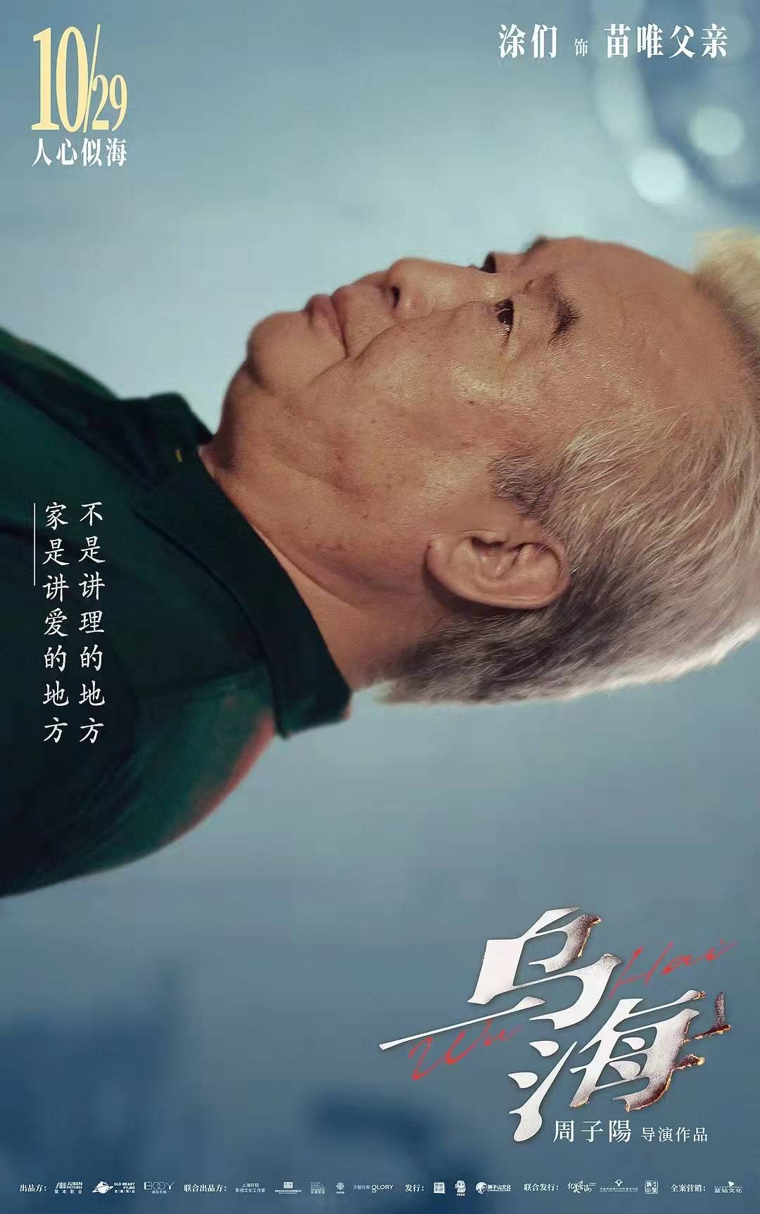影帝涂们去世享年61岁，他还有4部新片待上映，网友：太突然了