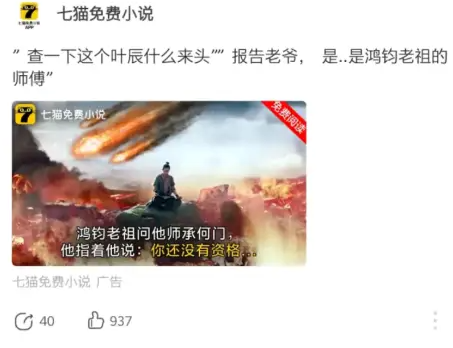 盘点奇葩小说推广软文