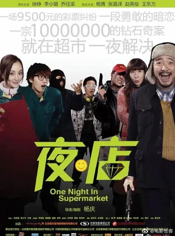 中国最恐怖的恐怖电影《夜店》