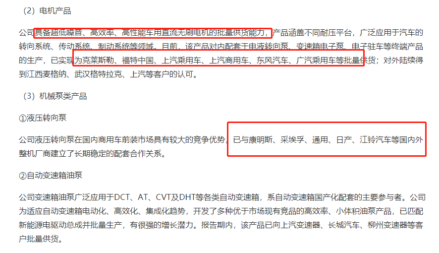 电驱行业研究（三）之湘油泵