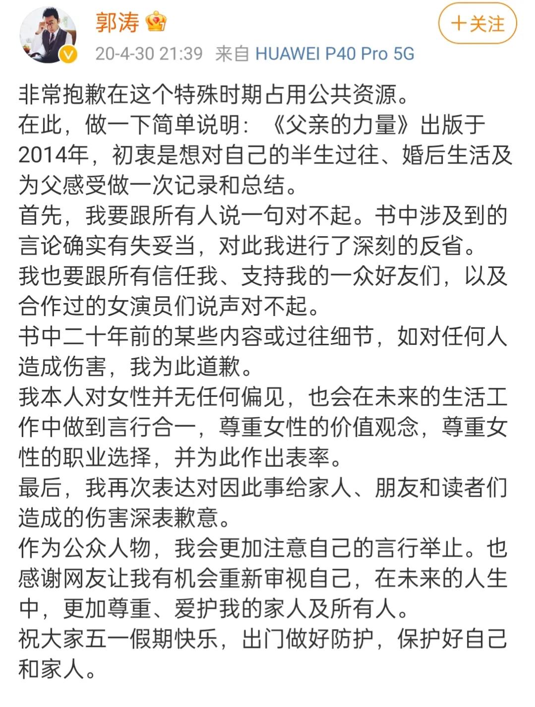 郭涛简历个人资料简介(演员郭涛：娶小17岁美娇妻，儿女双全事业有成，他才是人生赢家)