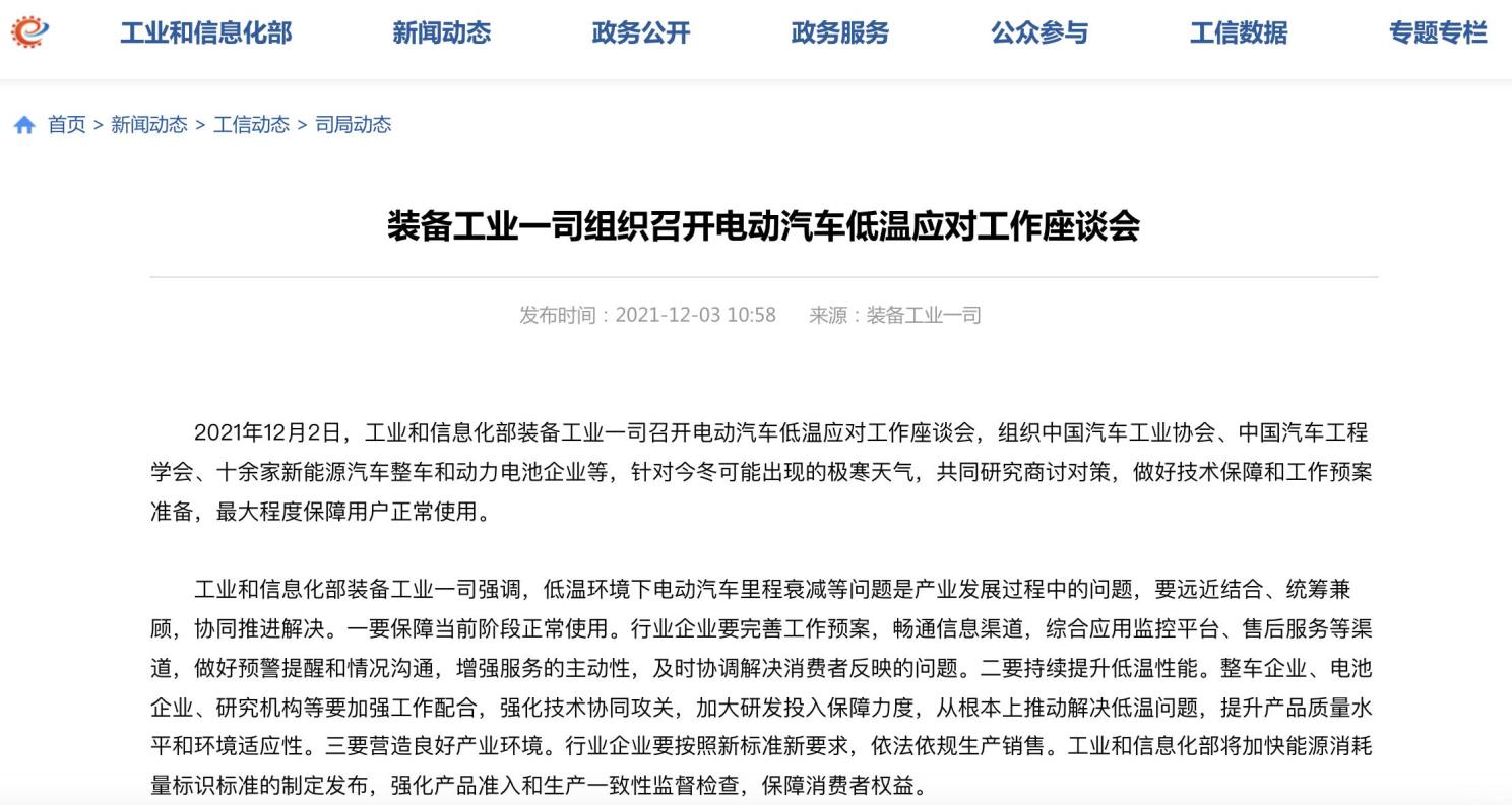 电动车成了“电动爹”，电动车的“冬季之殇”