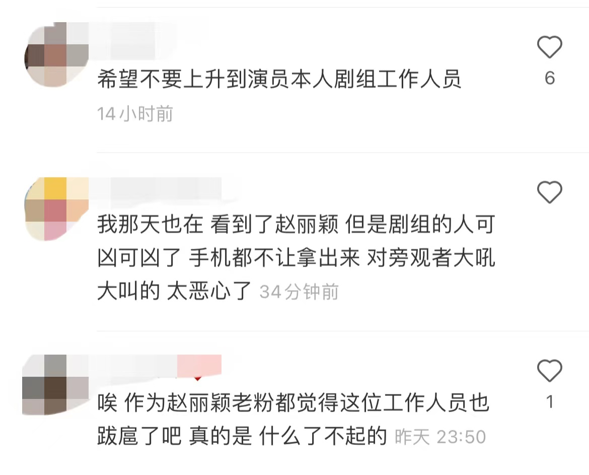 网友吐槽赵丽颖行事太嚣张与形象不符 究竟怎么回事?